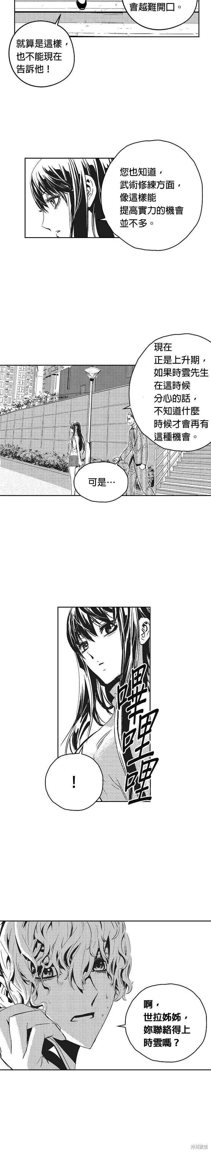 第116话 第40页
