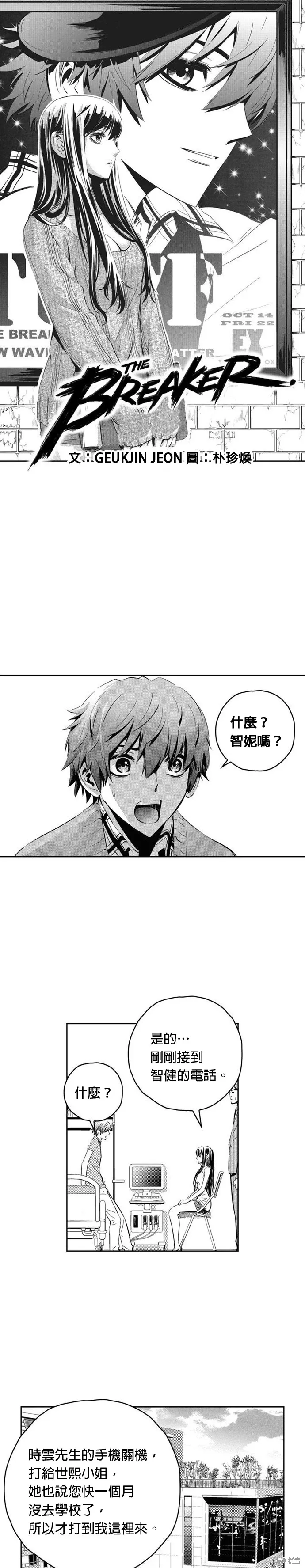 第117话 第1页