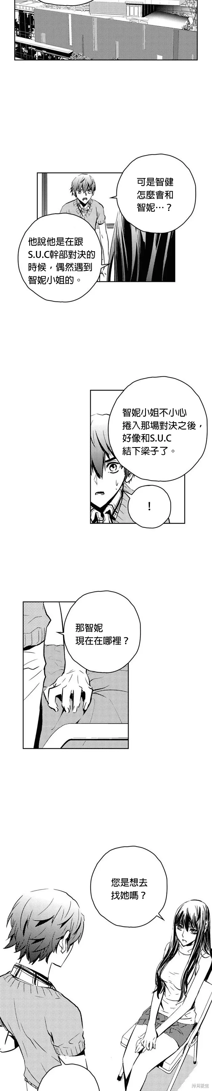 第117话 第2页