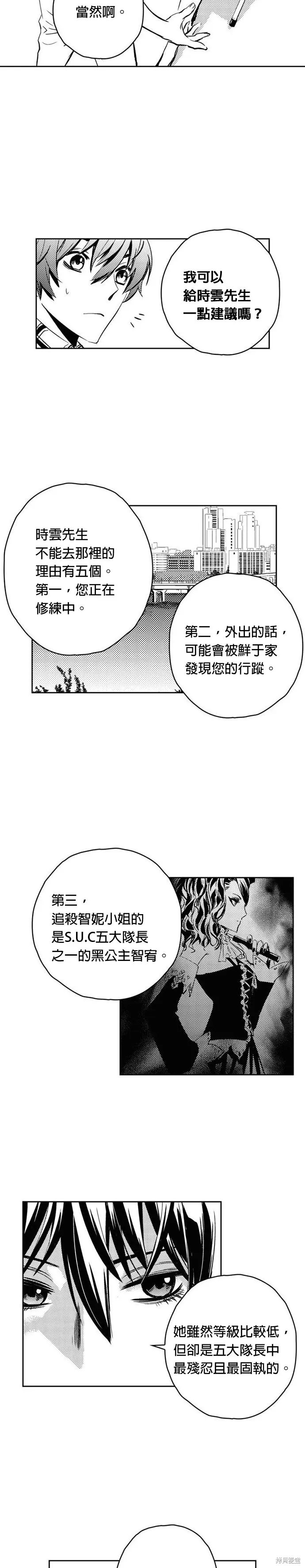 第117话 第3页