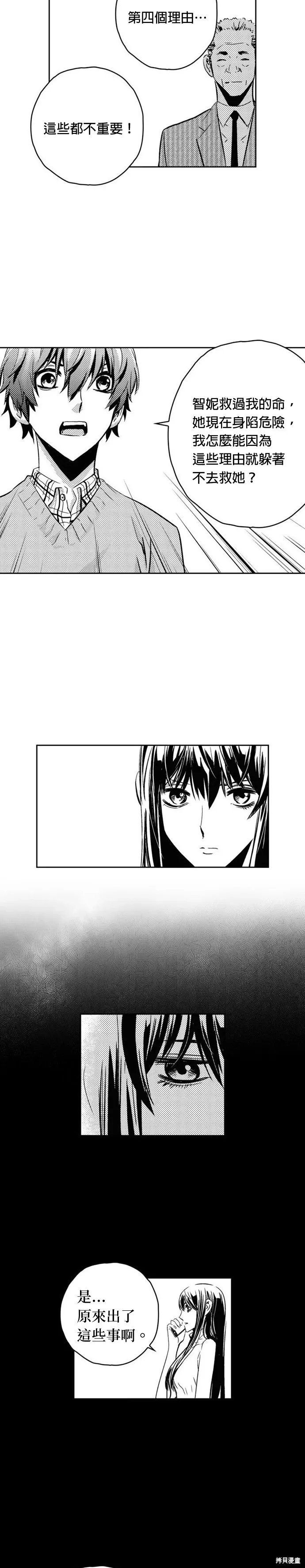 第117话 第4页
