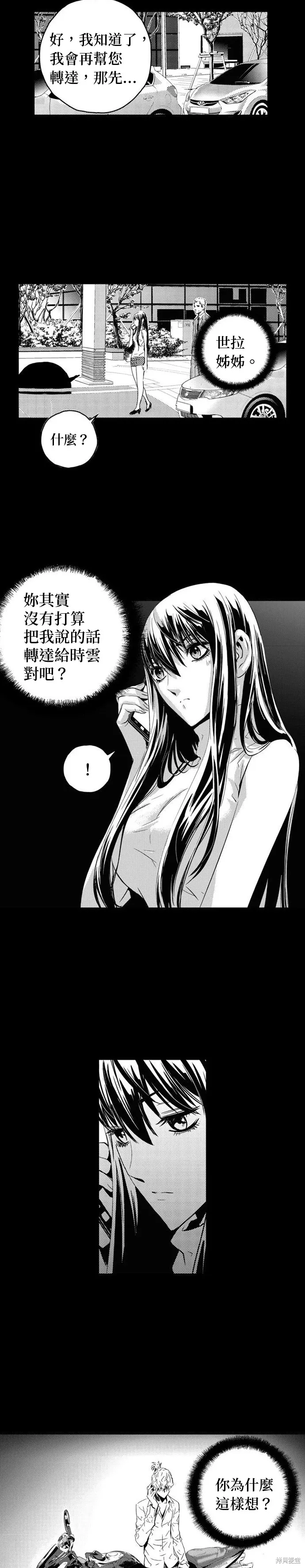 第117话 第5页
