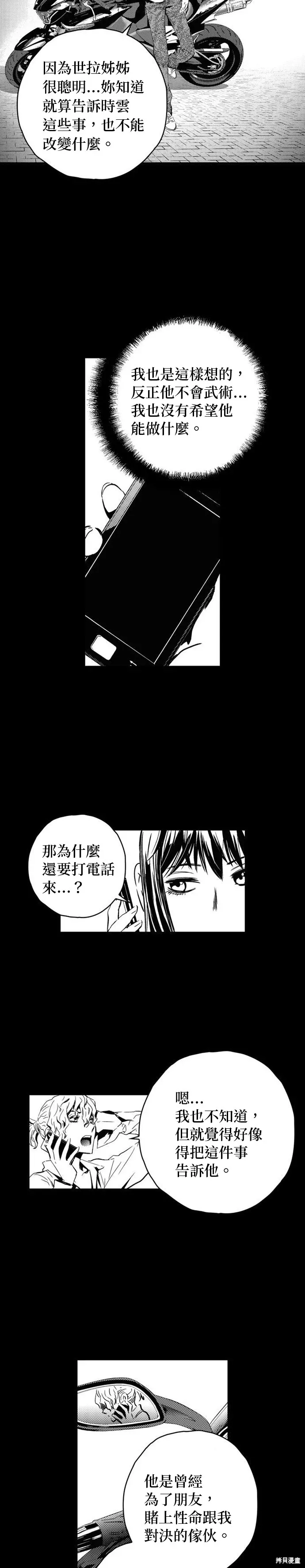 第117话 第6页