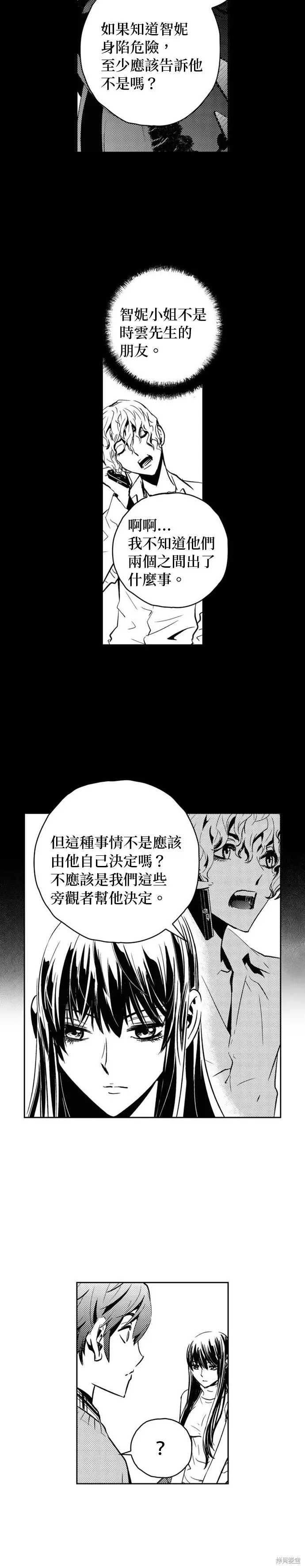 第117话 第7页