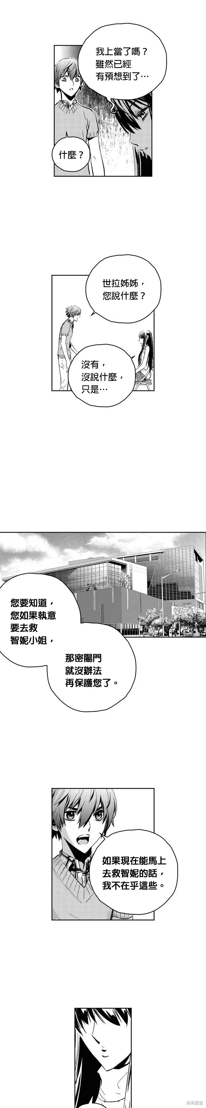 第117话 第8页