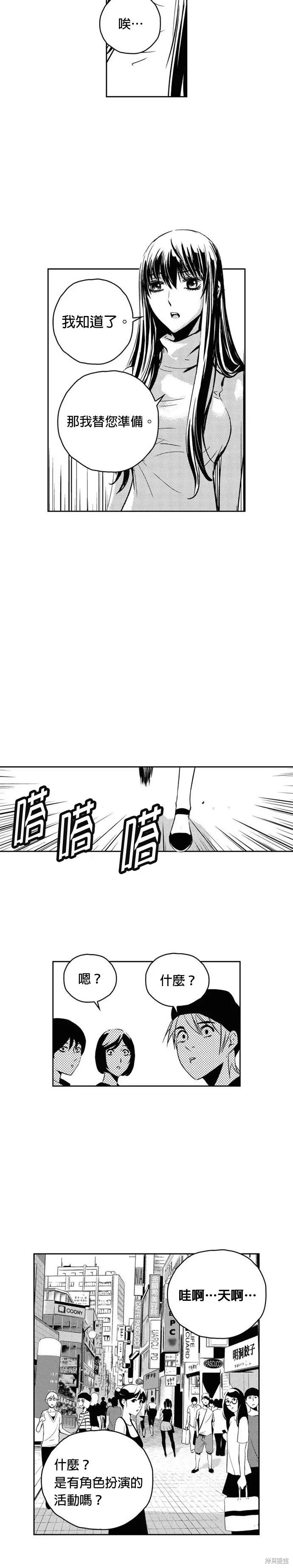 第117话 第9页