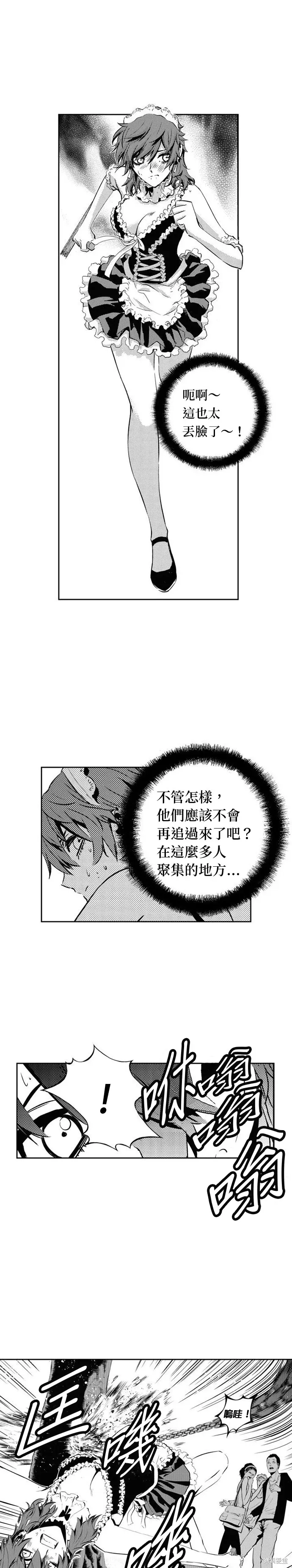 第117话 第10页