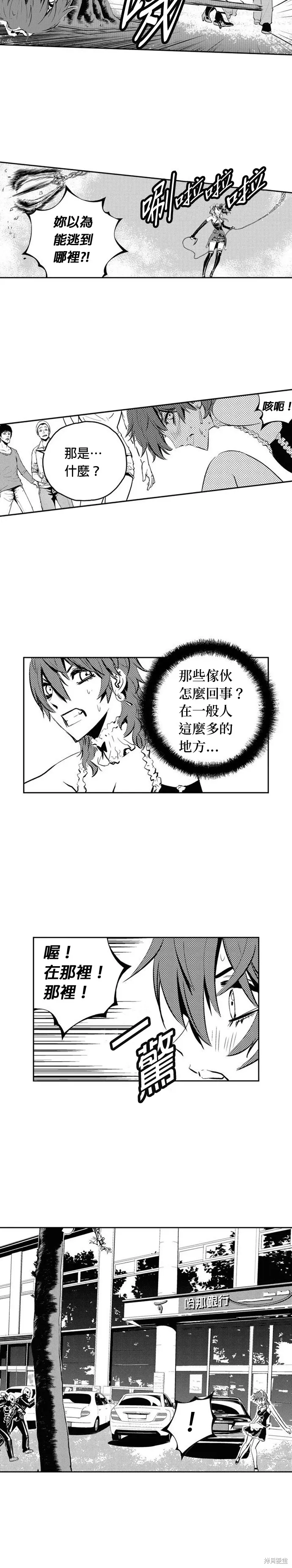 第117话 第11页