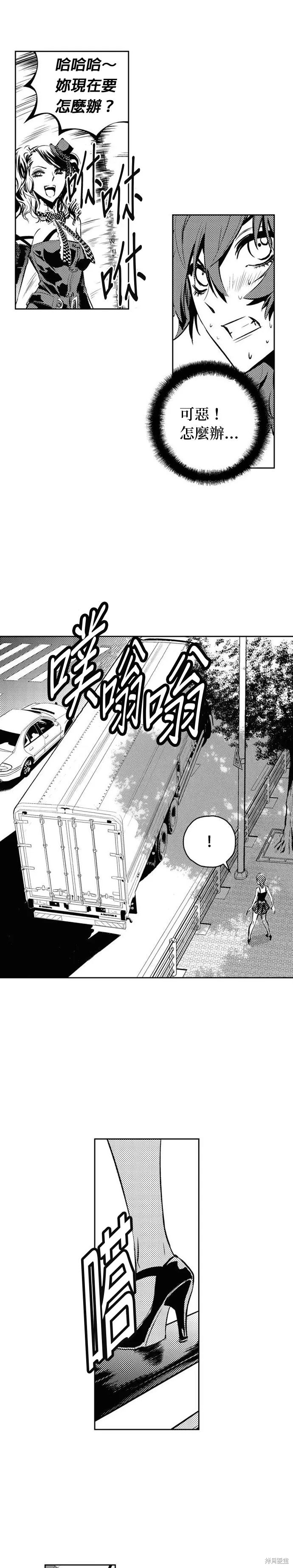 第117话 第12页