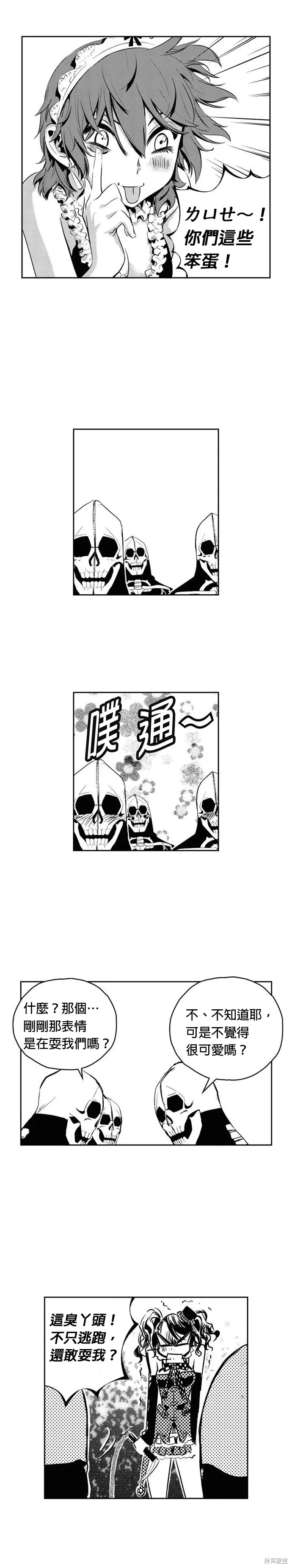 第117话 第14页
