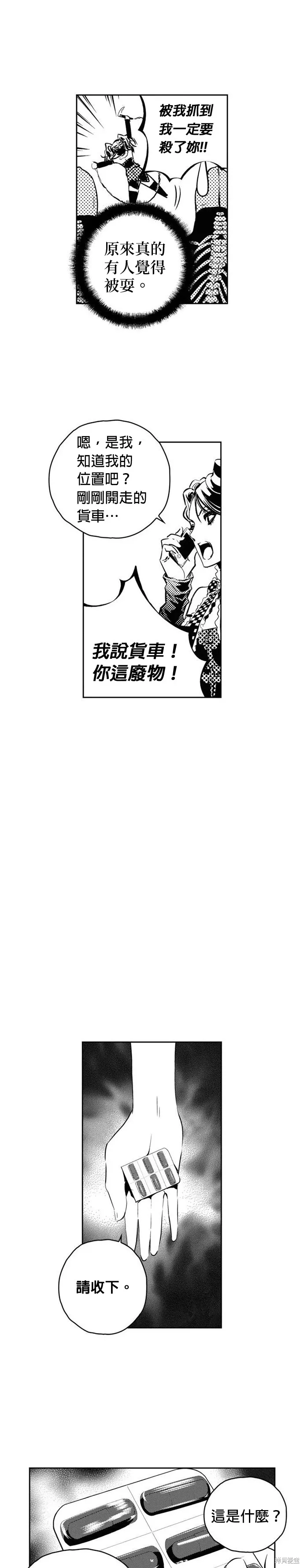 第117话 第15页