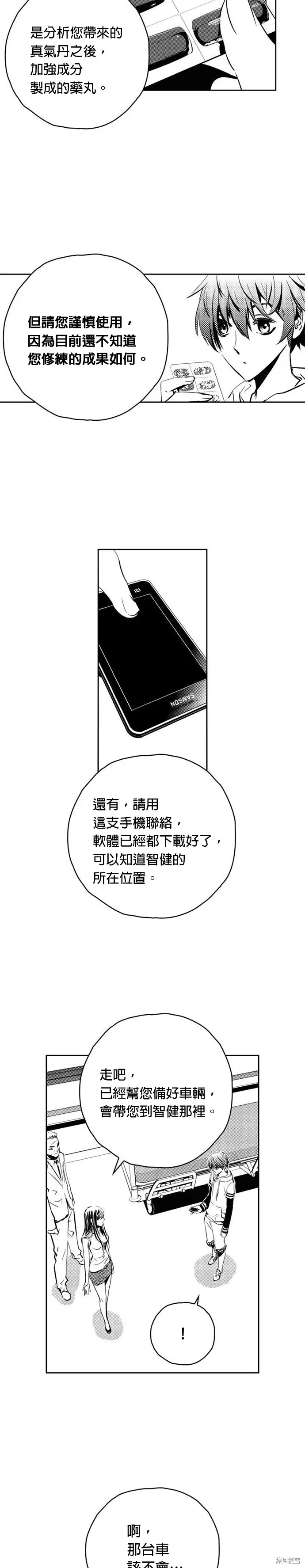 第117话 第16页
