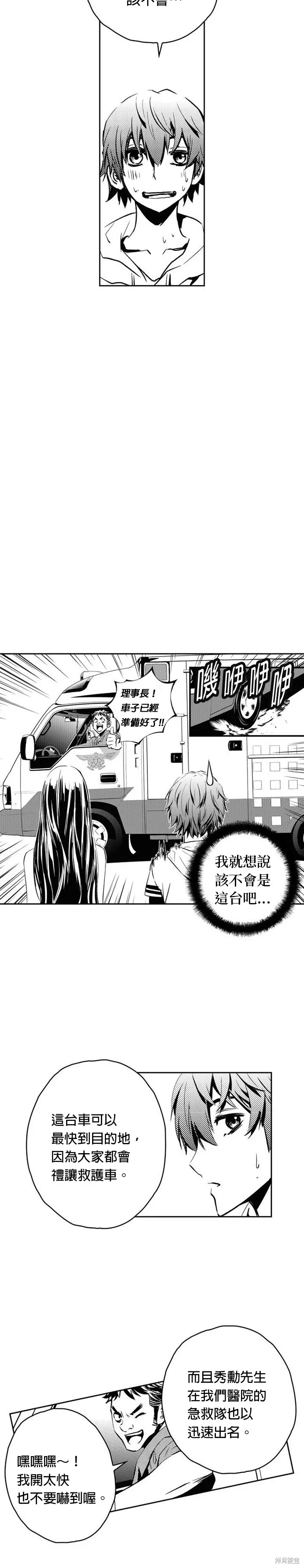 第117话 第17页