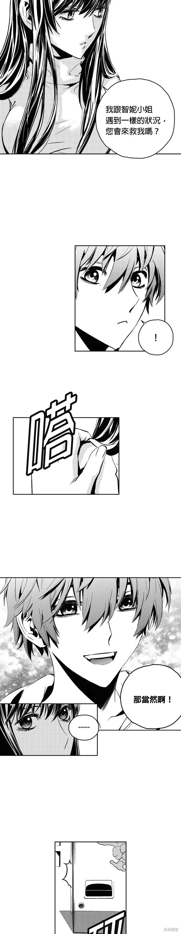 第117话 第19页