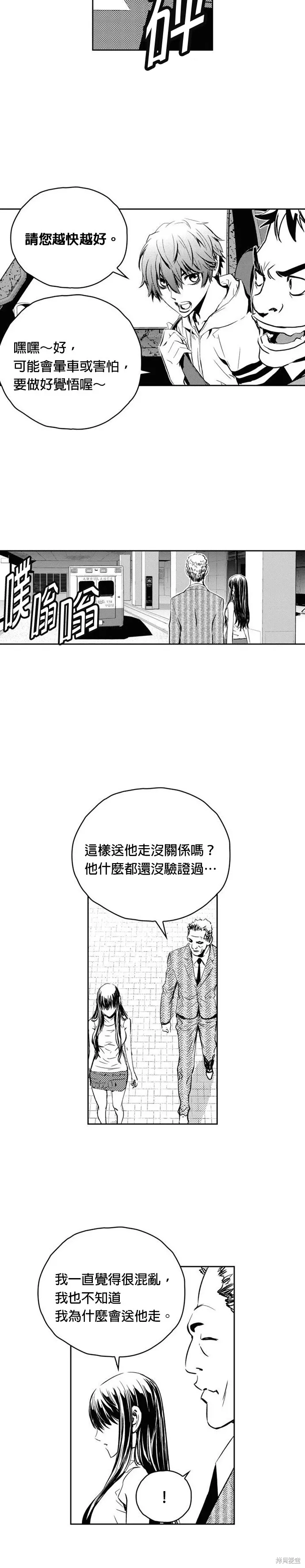 第117话 第20页