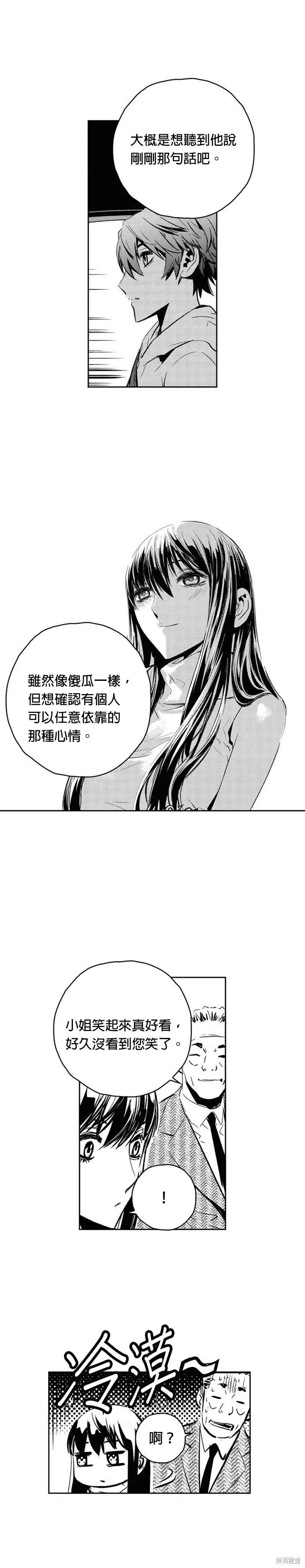 第117话 第21页
