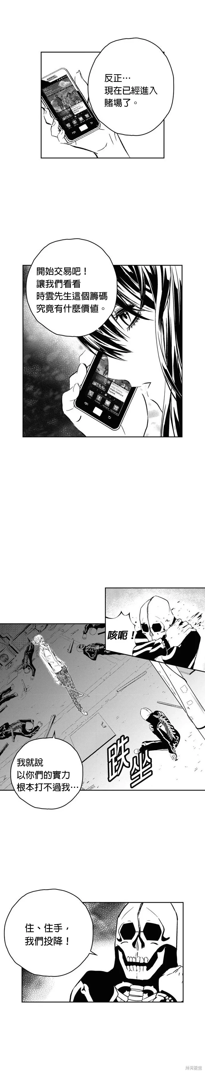 第117话 第22页