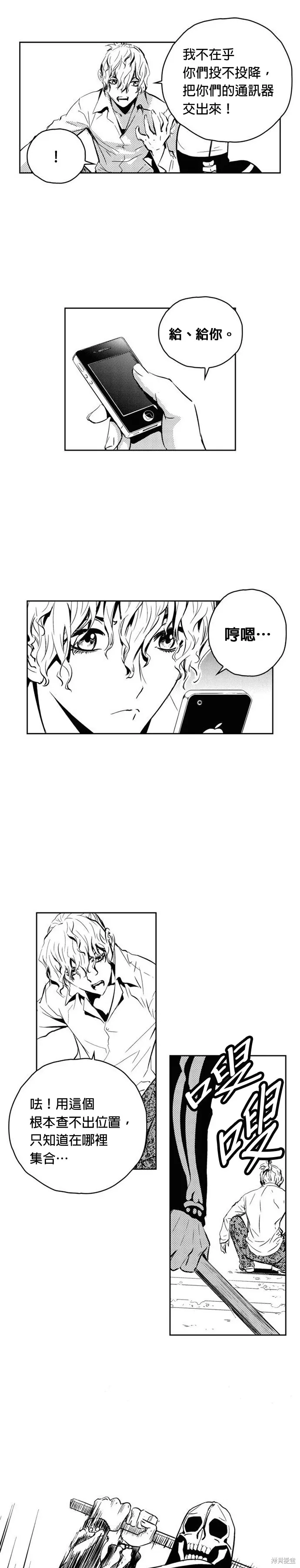 第117话 第23页