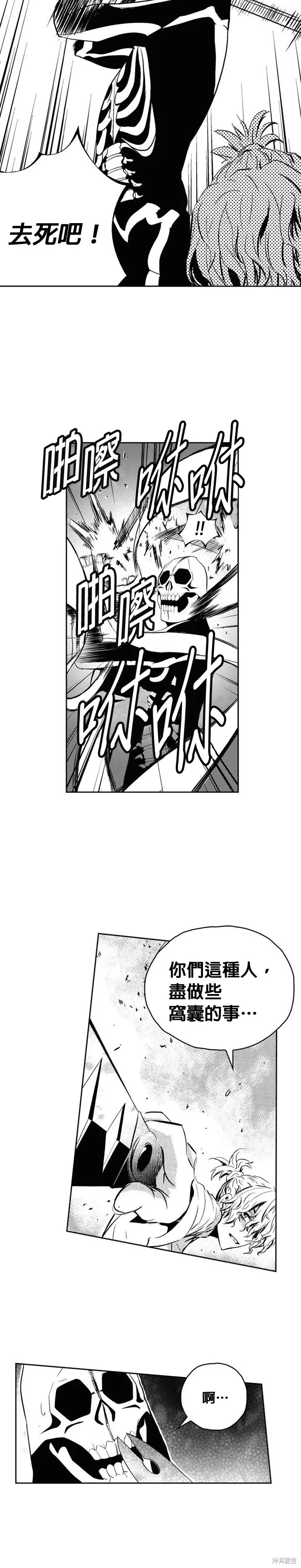第117话 第24页
