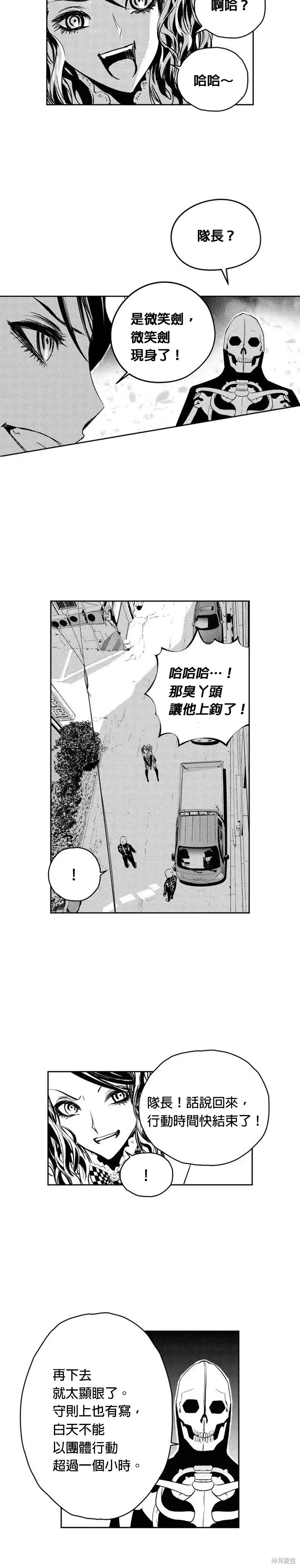 第117话 第26页