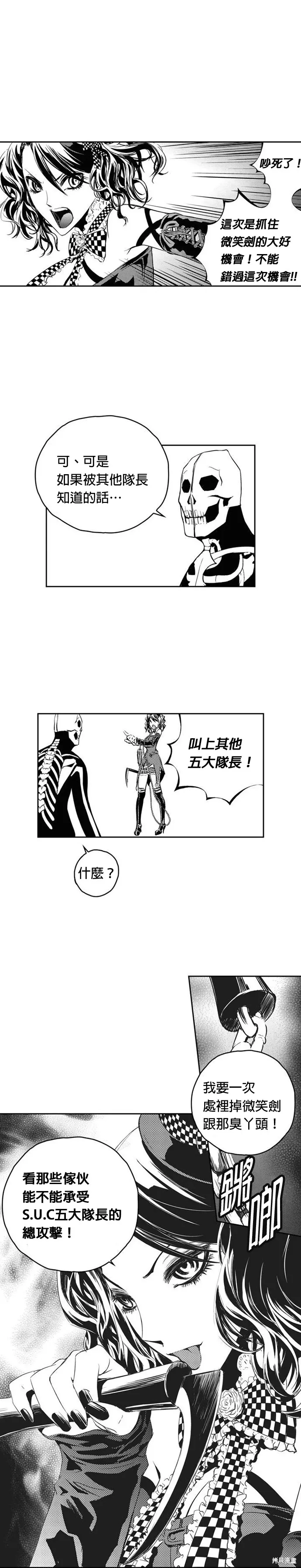第117话 第27页