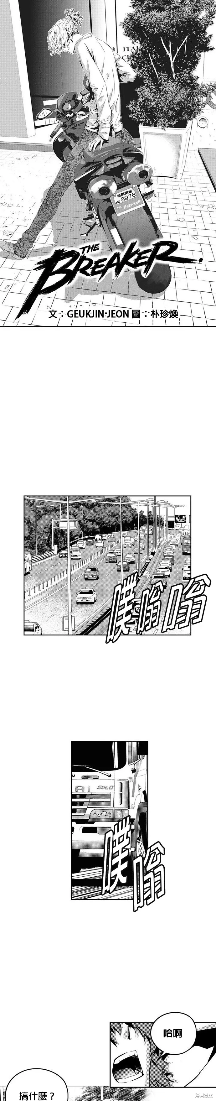 第118话 第1页