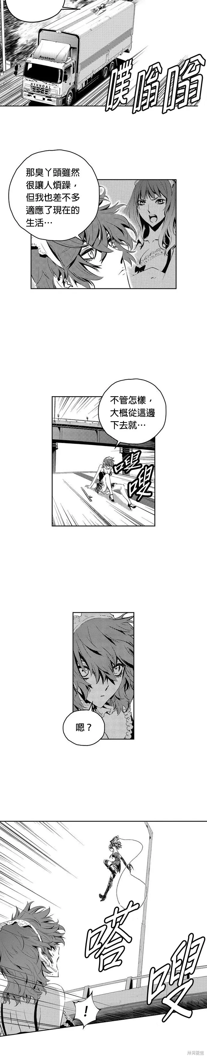 第118话 第2页