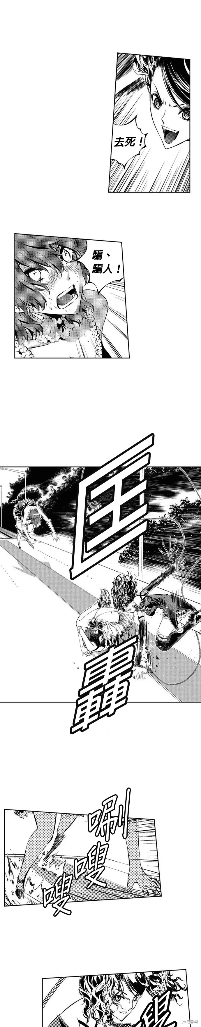 第118话 第3页