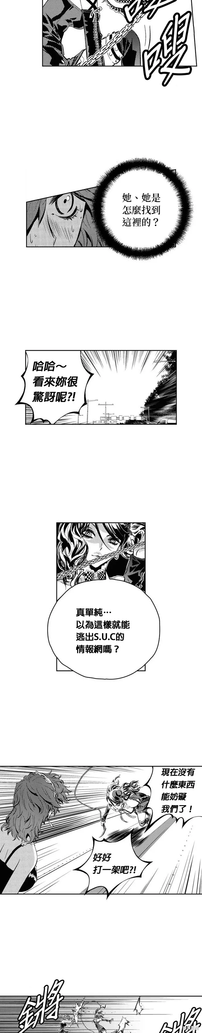 第118话 第4页