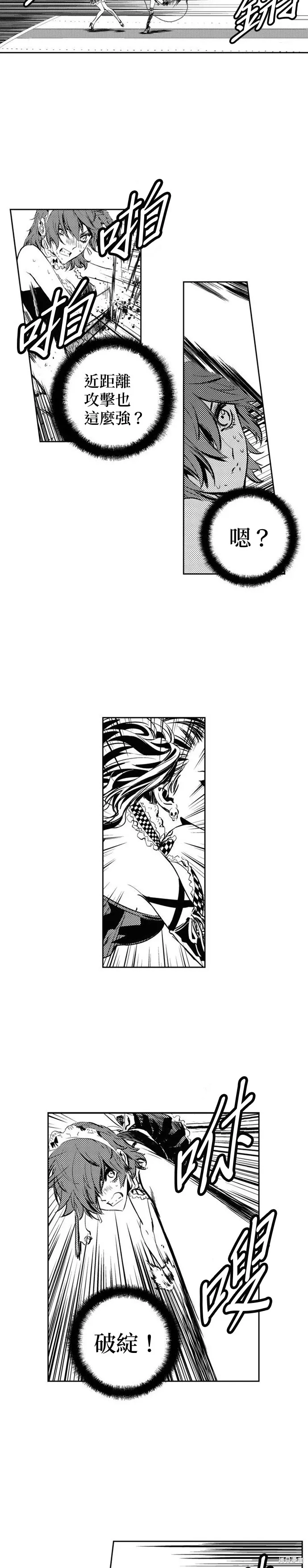 第118话 第5页