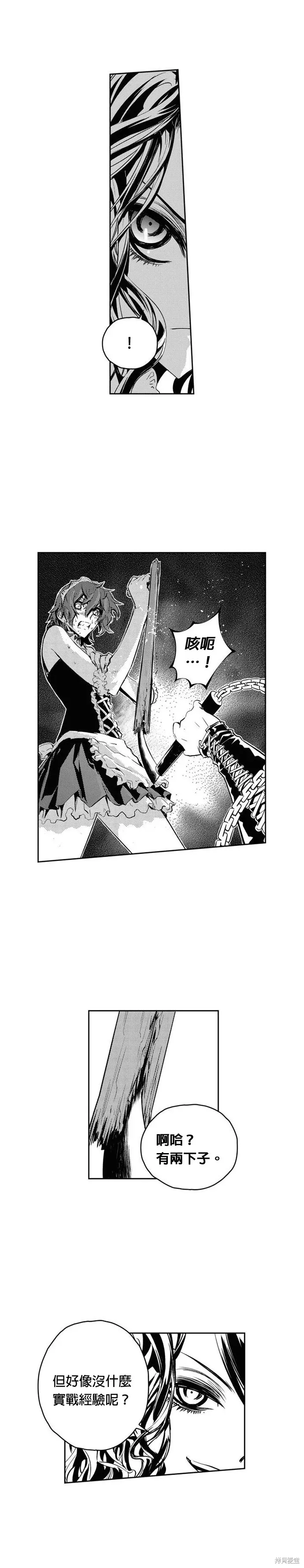 第118话 第7页