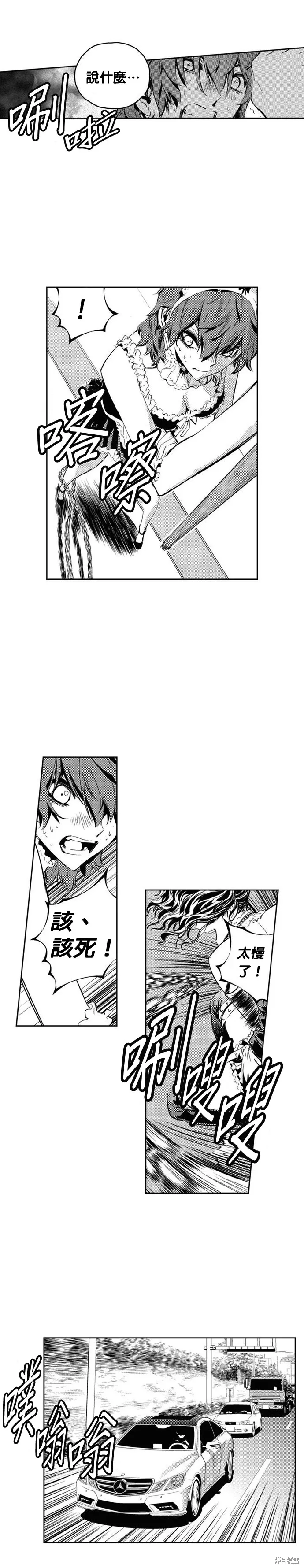 第118话 第8页