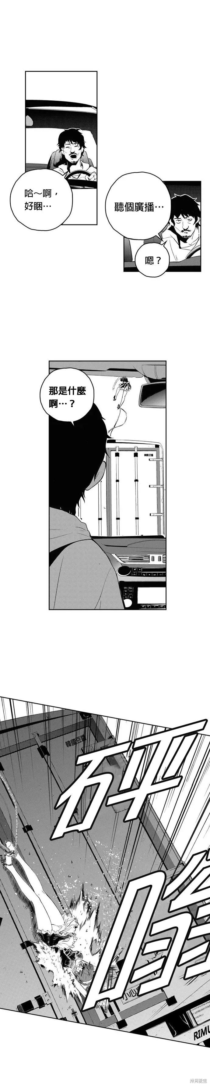 第118话 第9页