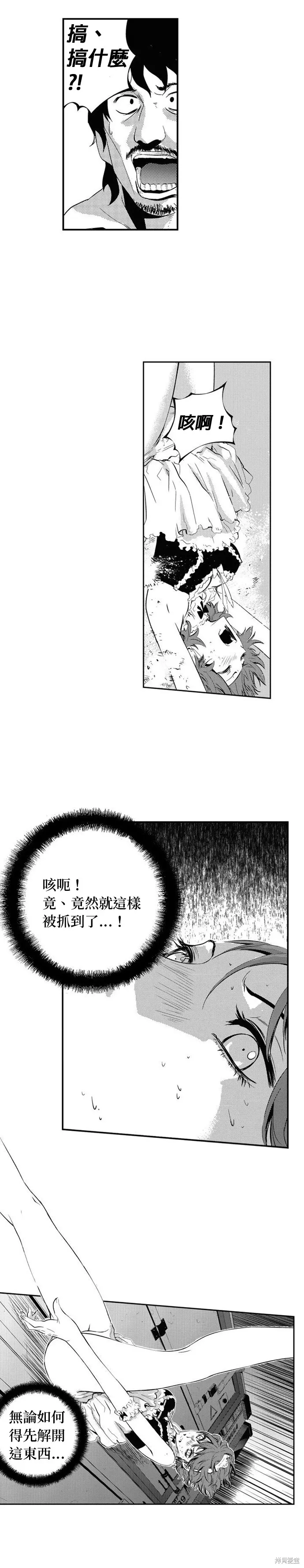 第118话 第10页