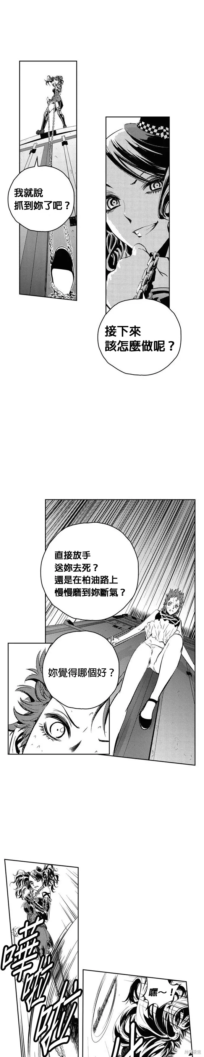 第118话 第11页