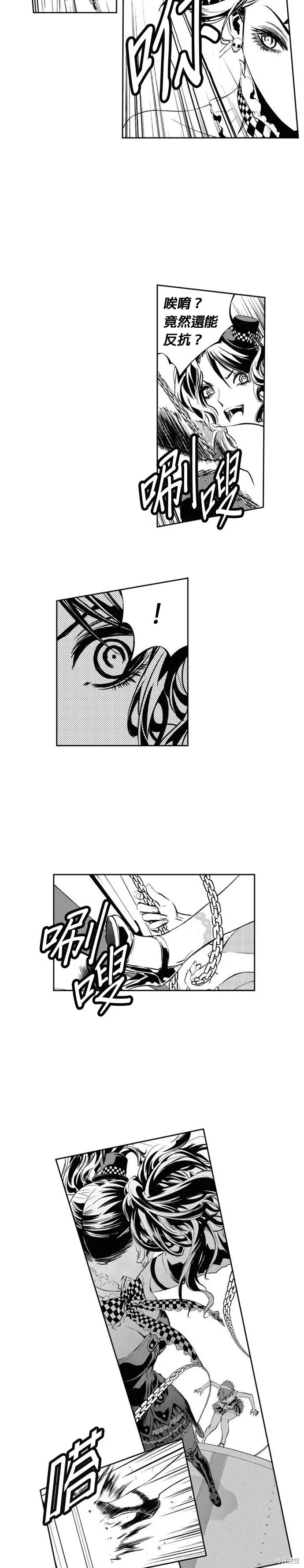 第118话 第12页