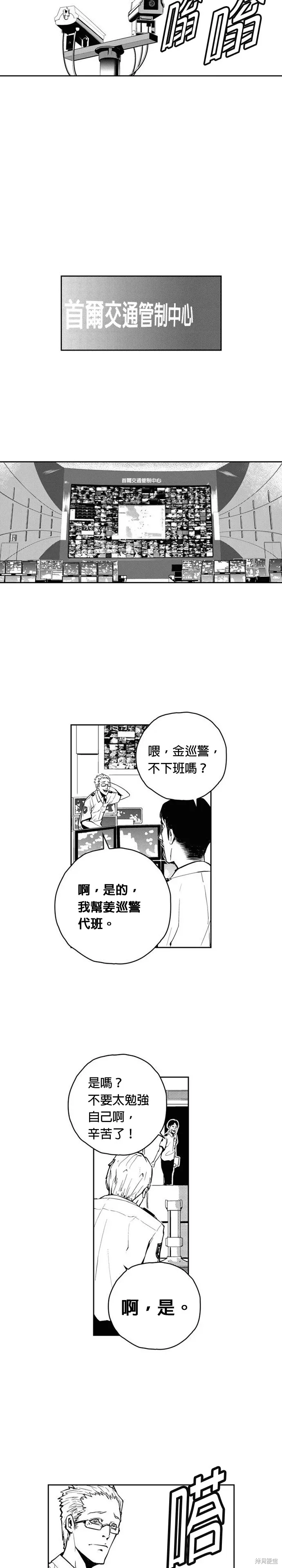 第118话 第16页