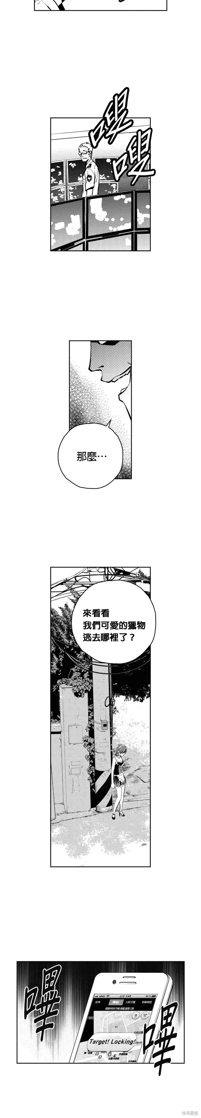 第118话 第17页