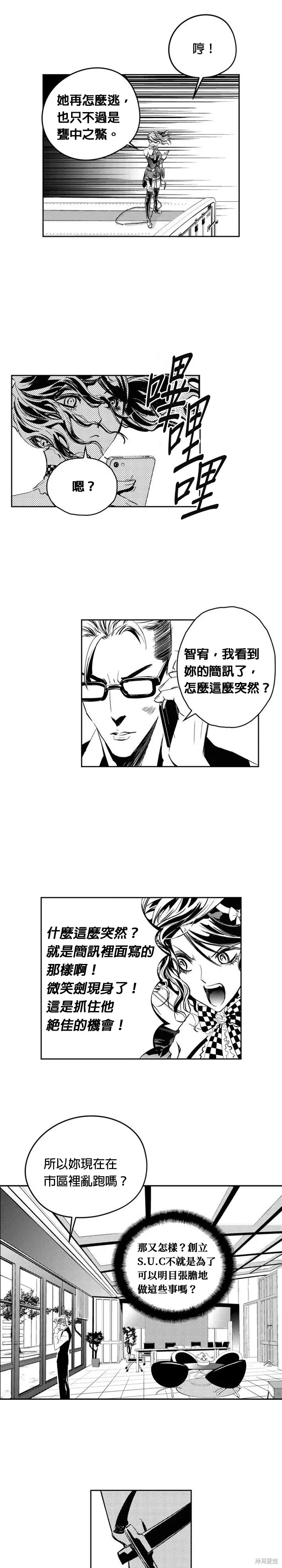 第118话 第18页