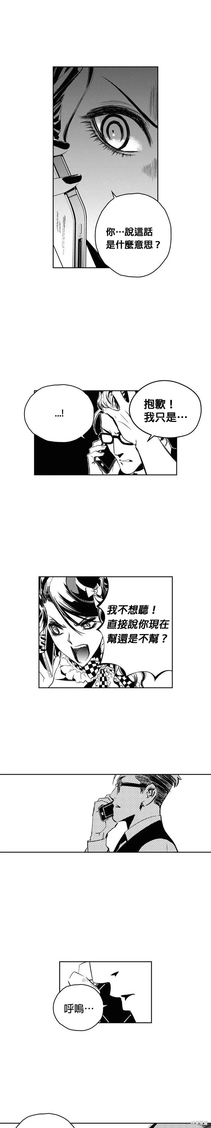 第118话 第20页