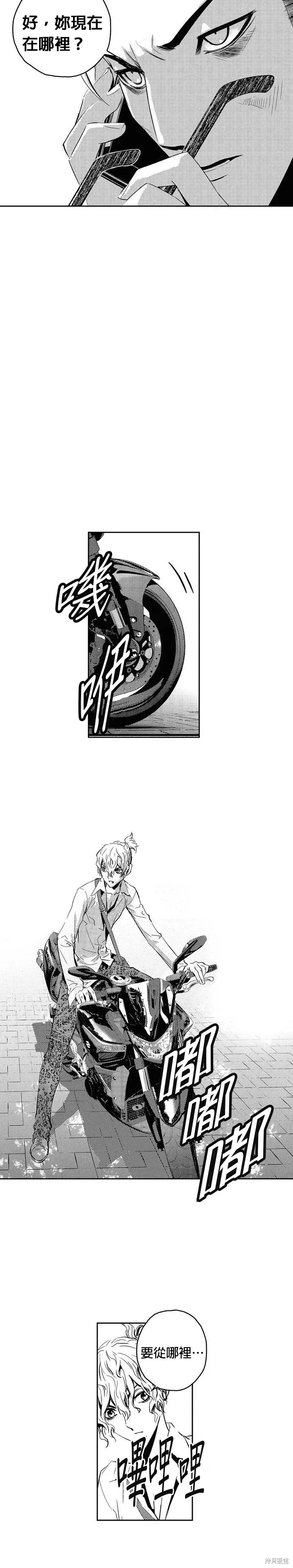 第118话 第21页