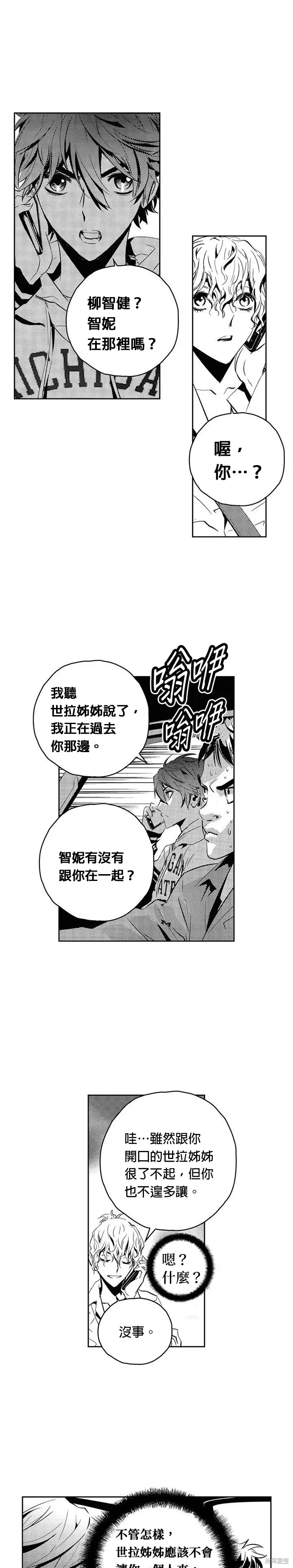 第118话 第22页
