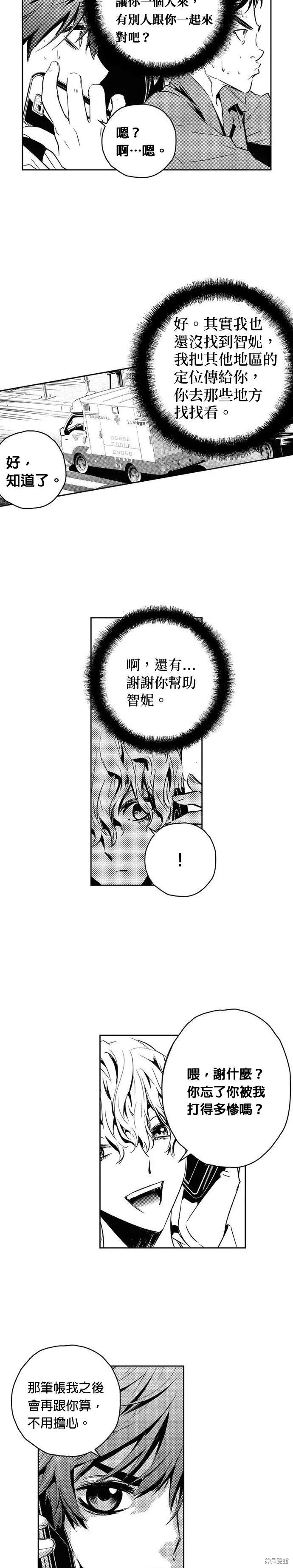 第118话 第23页