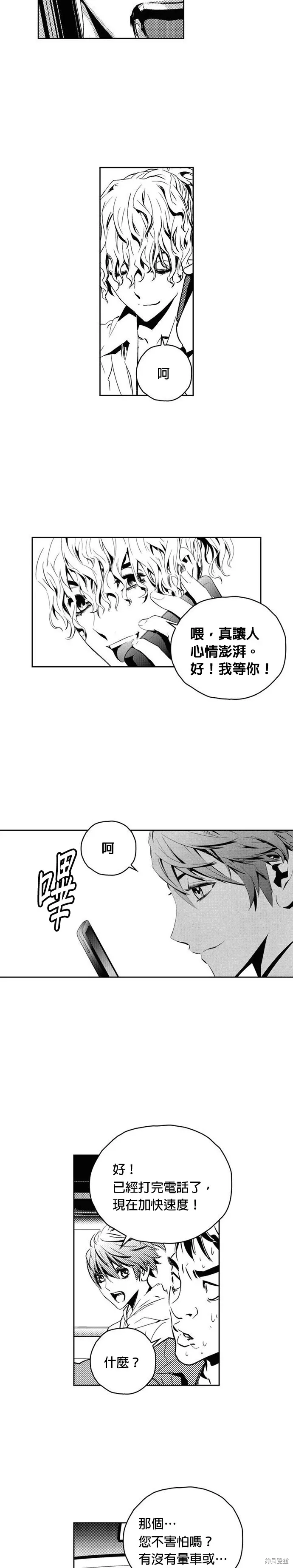 第118话 第24页