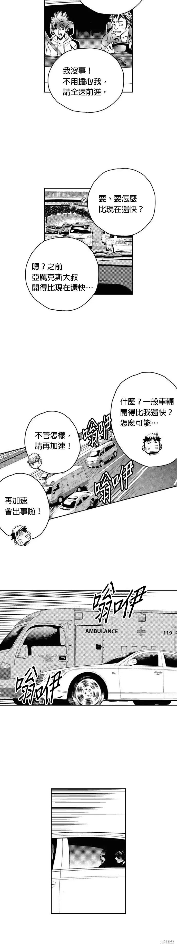 第118话 第25页
