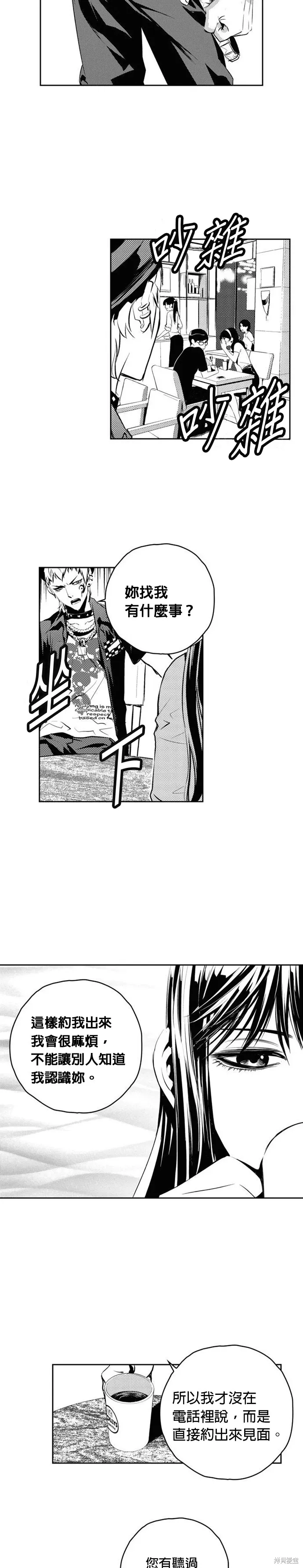 第119话 第2页