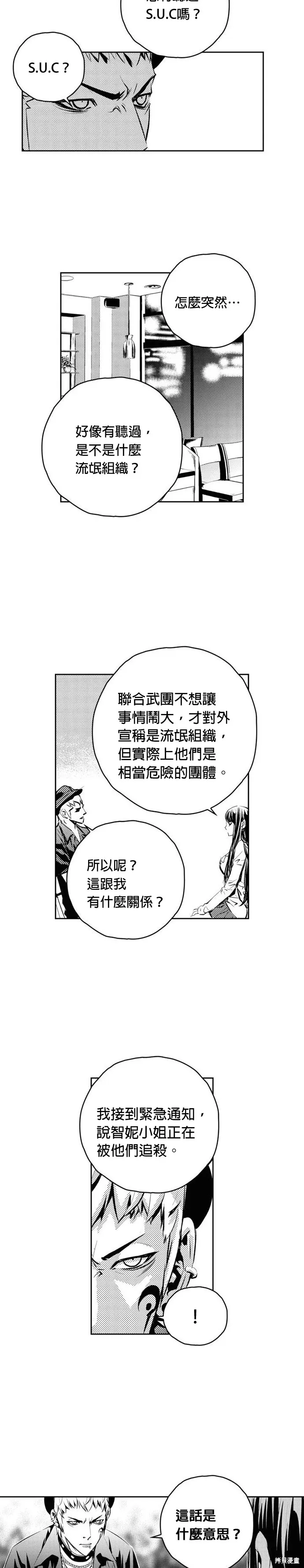 第119话 第3页