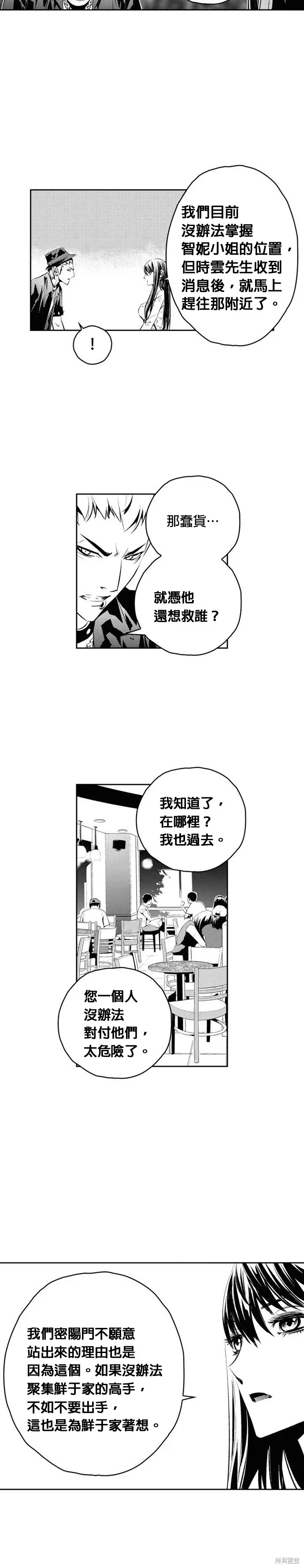 第119话 第4页