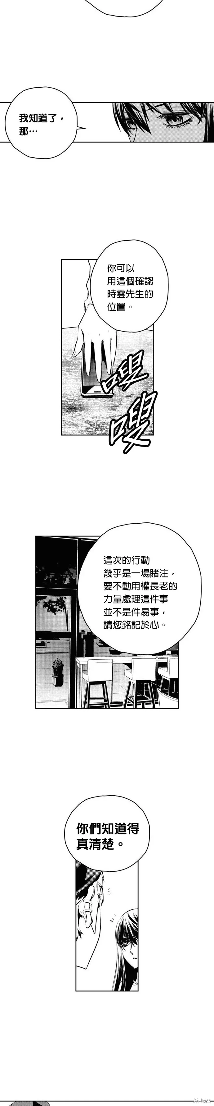 第119话 第6页