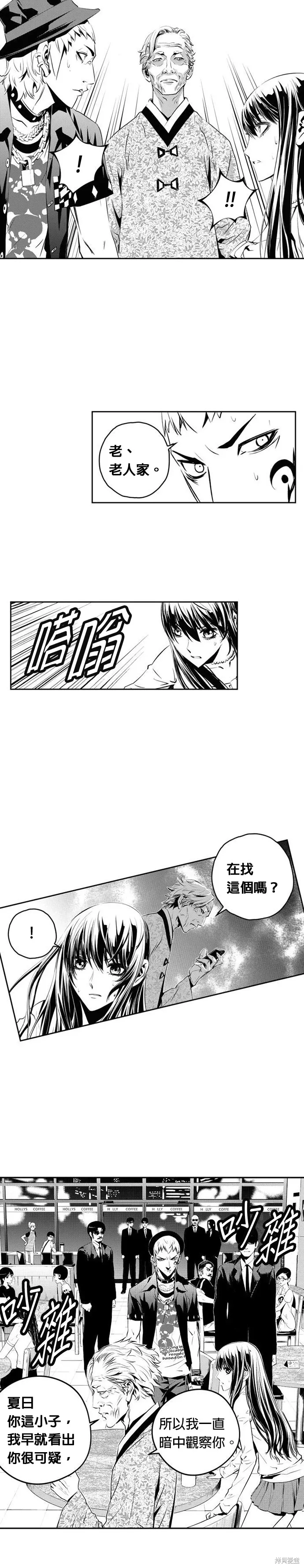 第119话 第7页
